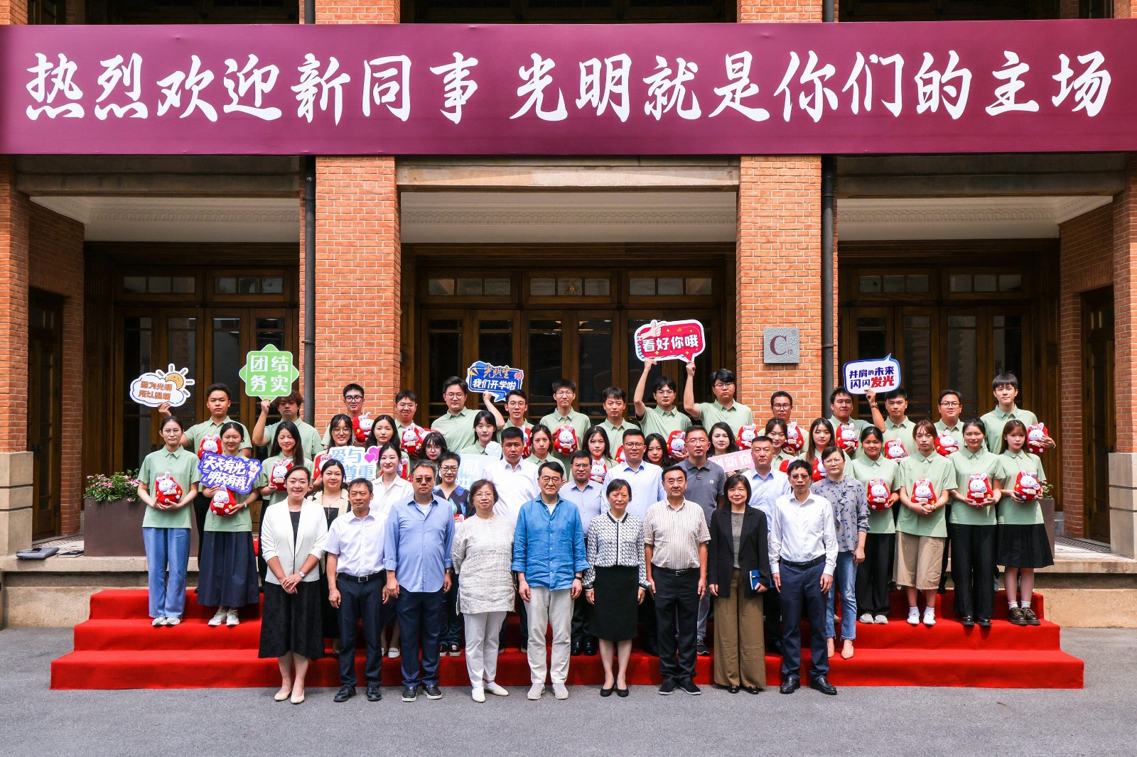 集團(tuán)召開2025年新入職大學(xué)生見面會暨“光明第一課”活動。
