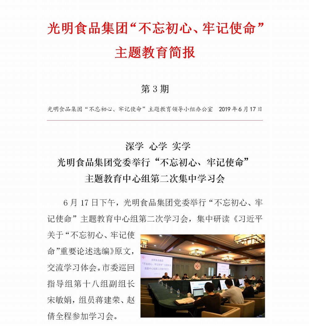 ----簡(jiǎn)報(bào)3_01.jpg
