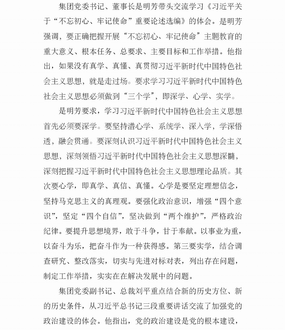 ----簡(jiǎn)報(bào)3_02.jpg