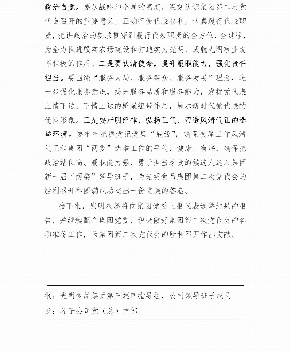 調(diào)整大小 不忘初心，牢記使命專題教育簡報(bào)（2）(2)_02.jpg