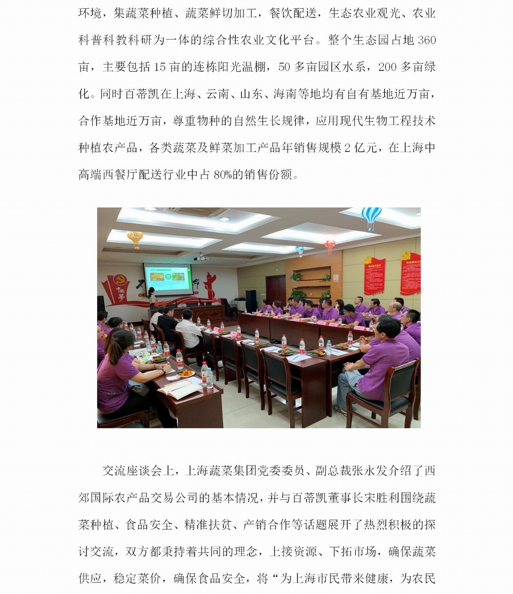 亮身份、樹形象，為紅旗黨組織添彩 簡(jiǎn)報(bào)第27期_03.jpg