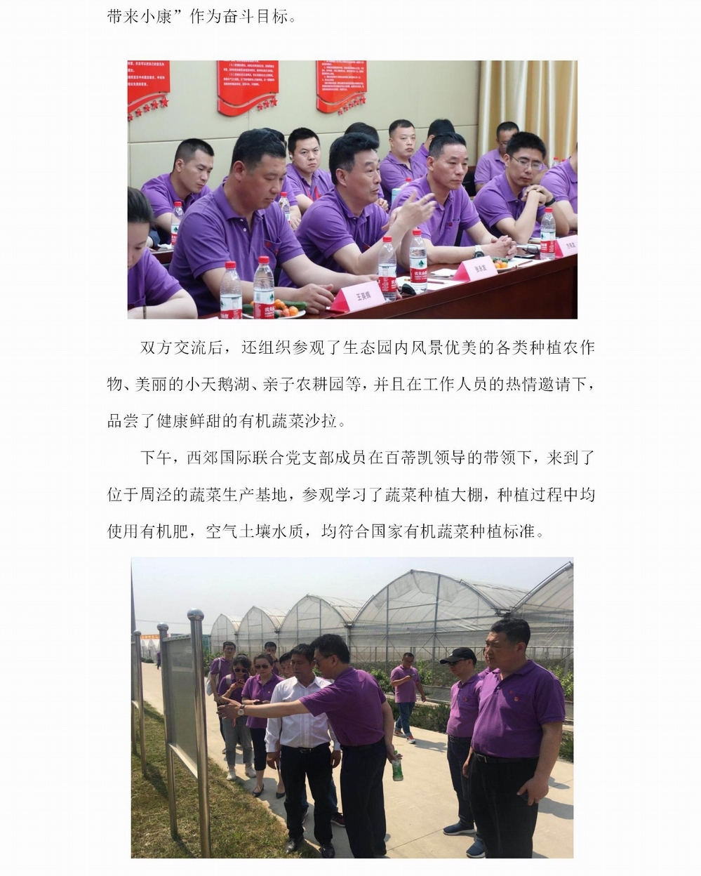 亮身份、樹形象，為紅旗黨組織添彩 簡(jiǎn)報(bào)第27期_04.jpg