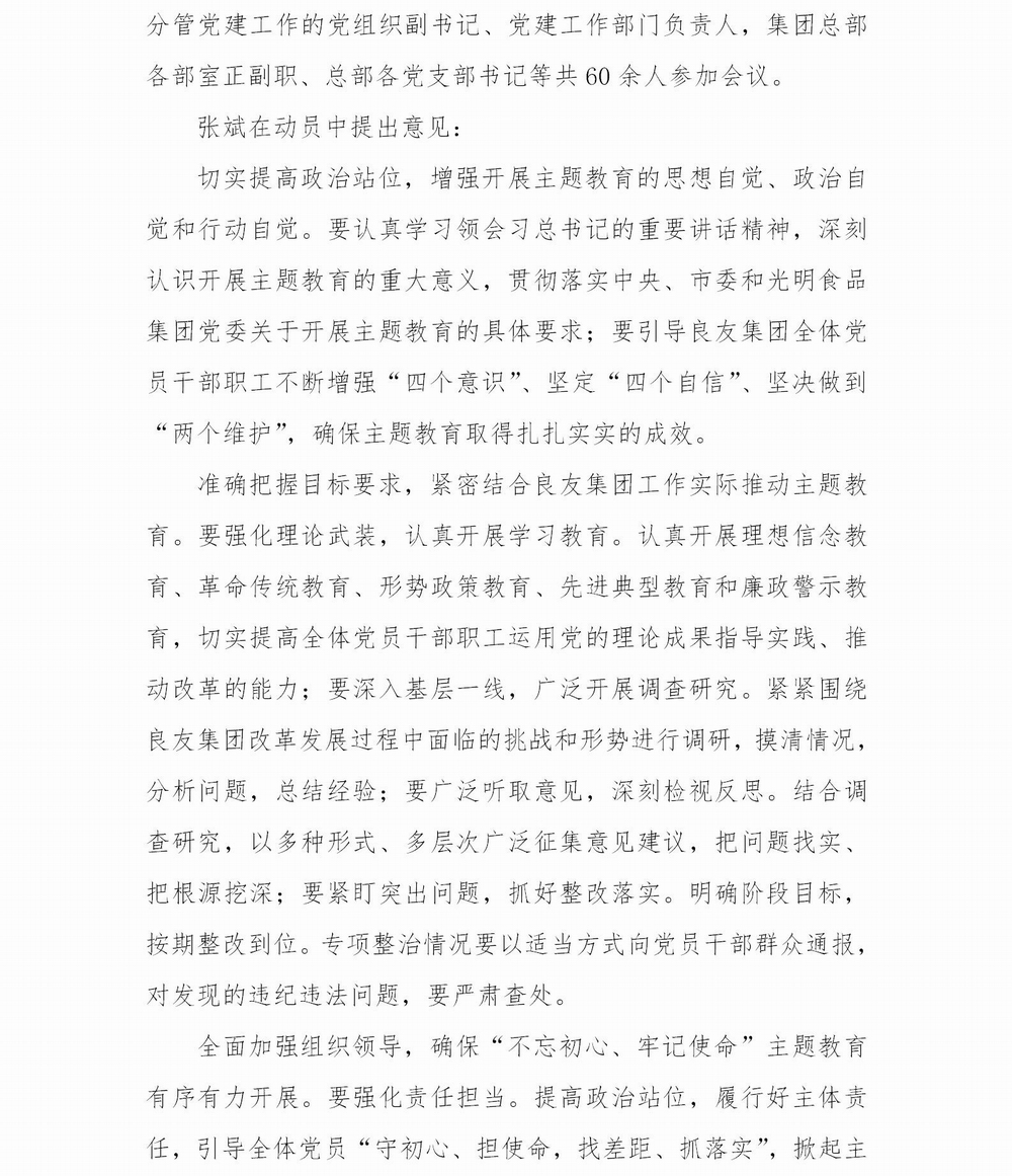 調(diào)整大小 良友集團簡報－02_02.jpg