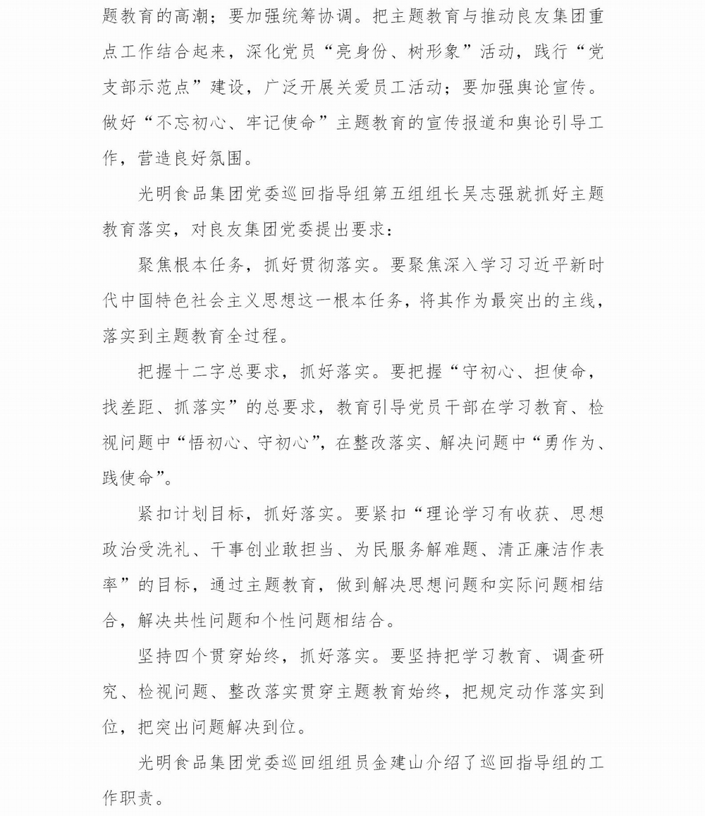 調(diào)整大小 良友集團簡報－02_03.jpg