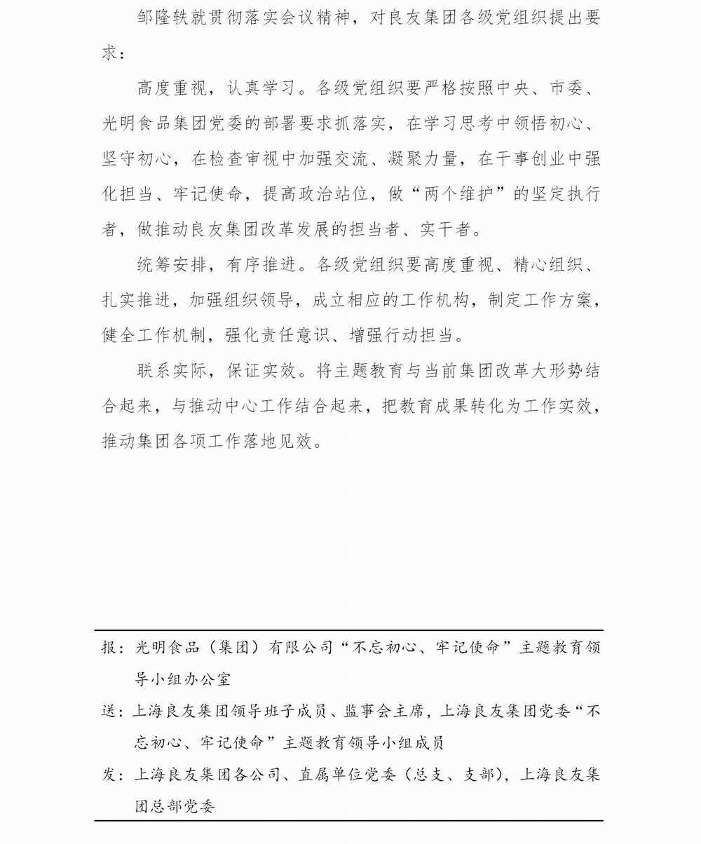 調(diào)整大小 良友集團簡報－02_04.jpg