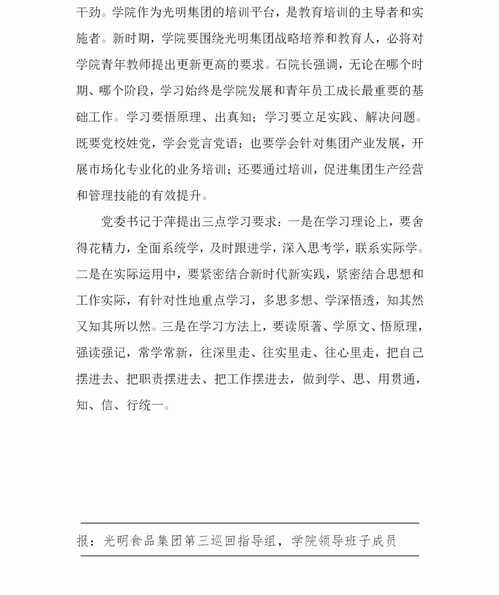 調(diào)整大小 簡報　光明進修學(xué)院（第3期）_02.jpg