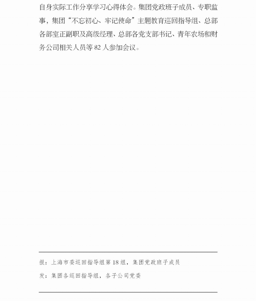 調(diào)整大小 簡報6_03.jpg
