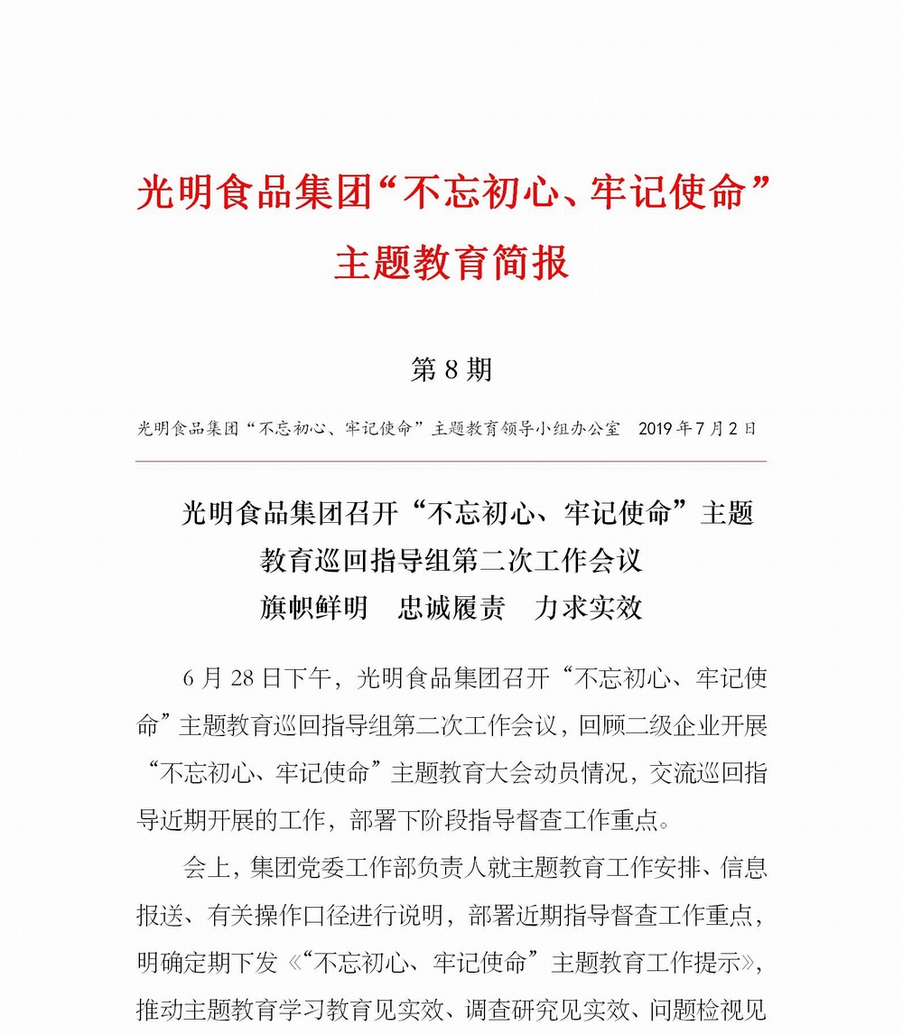 調(diào)整大小 簡報8_01.jpg