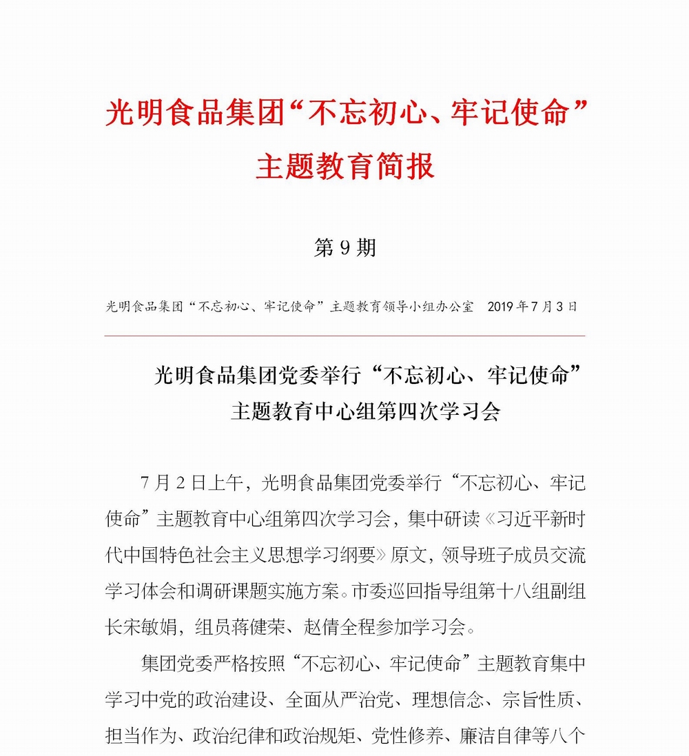 調(diào)整大小 簡報(bào)9_01.jpg