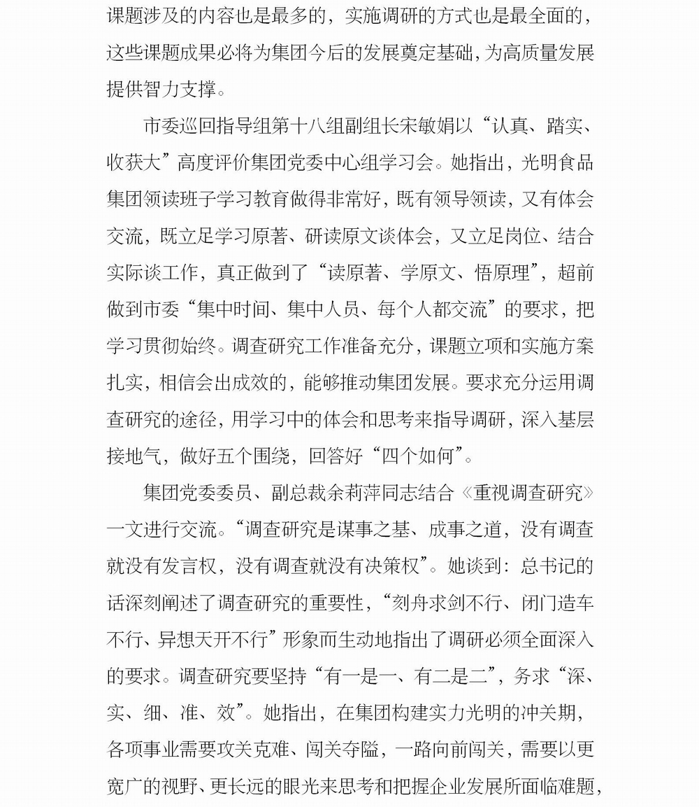 調(diào)整大小 簡報(bào)9_03.jpg