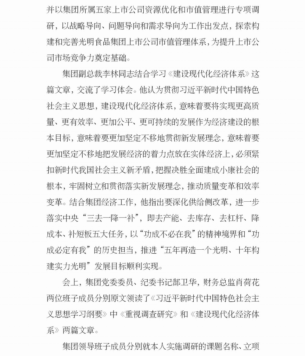 調(diào)整大小 簡報(bào)9_04.jpg