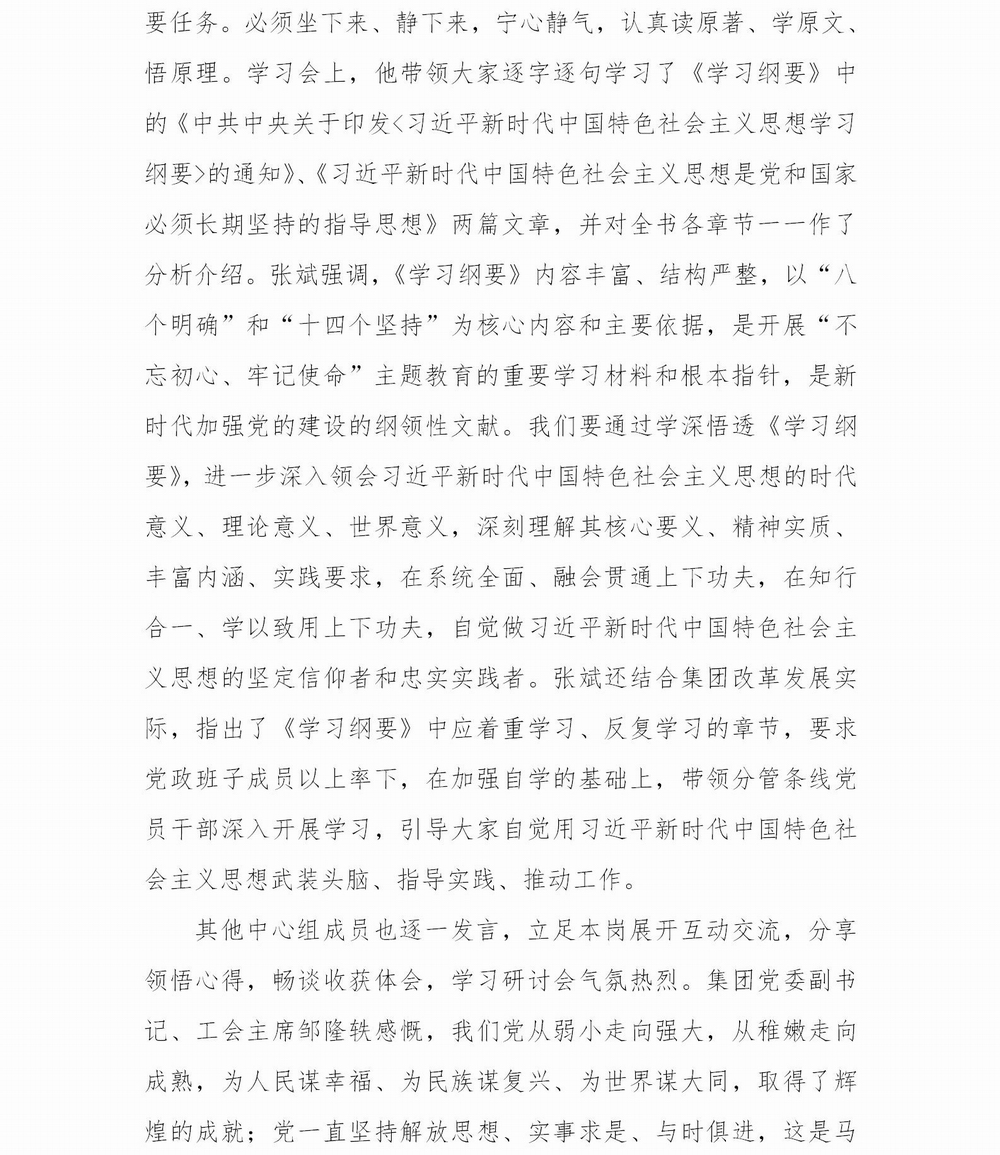 調(diào)整大小 簡報　良友集團簡報 - 03_02.jpg