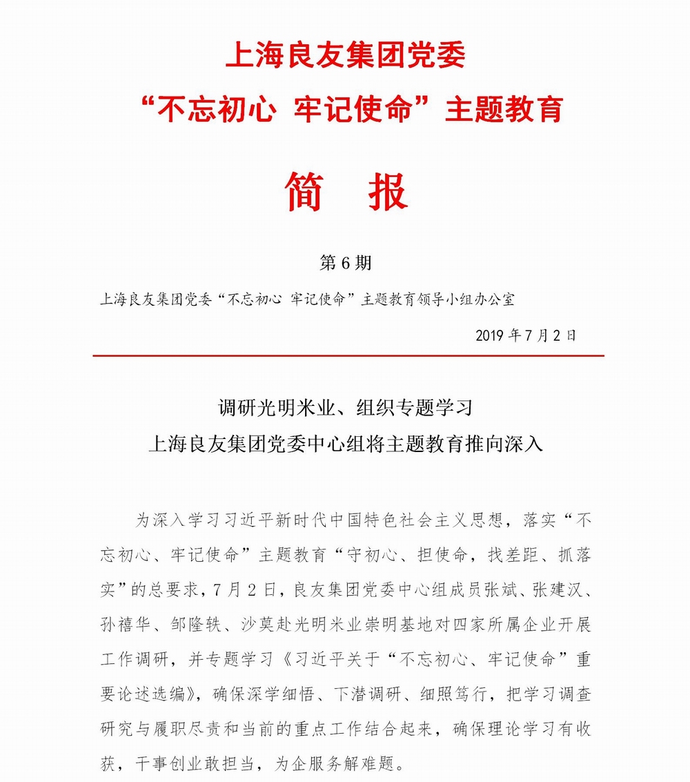 調(diào)整大小 簡報　良友集團簡報－06_01.jpg