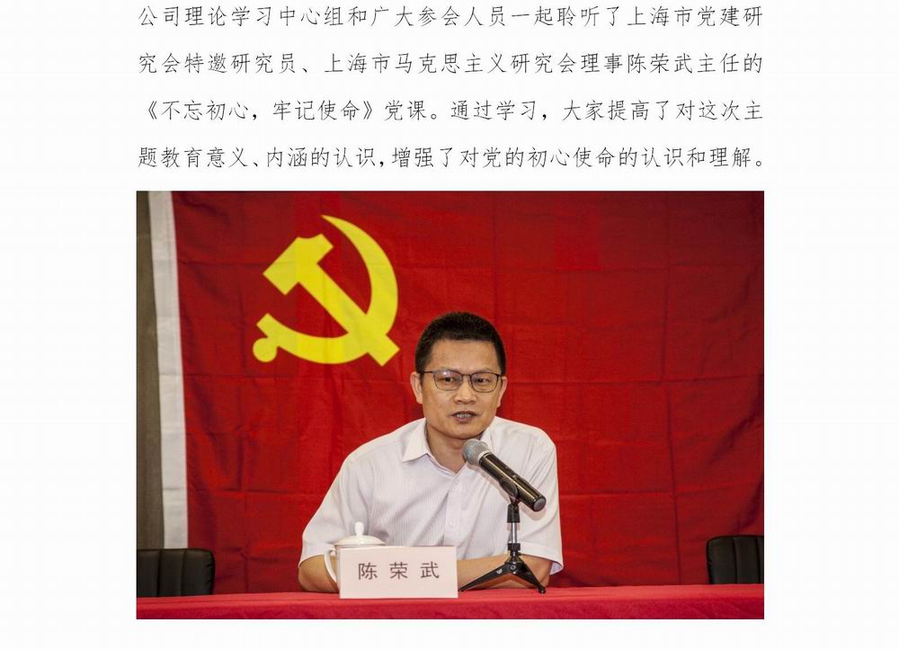 調(diào)整大小 光明乳業(yè)“不忘初心，牢記使命”主題教育簡(jiǎn)報(bào)2(2)_04.jpg