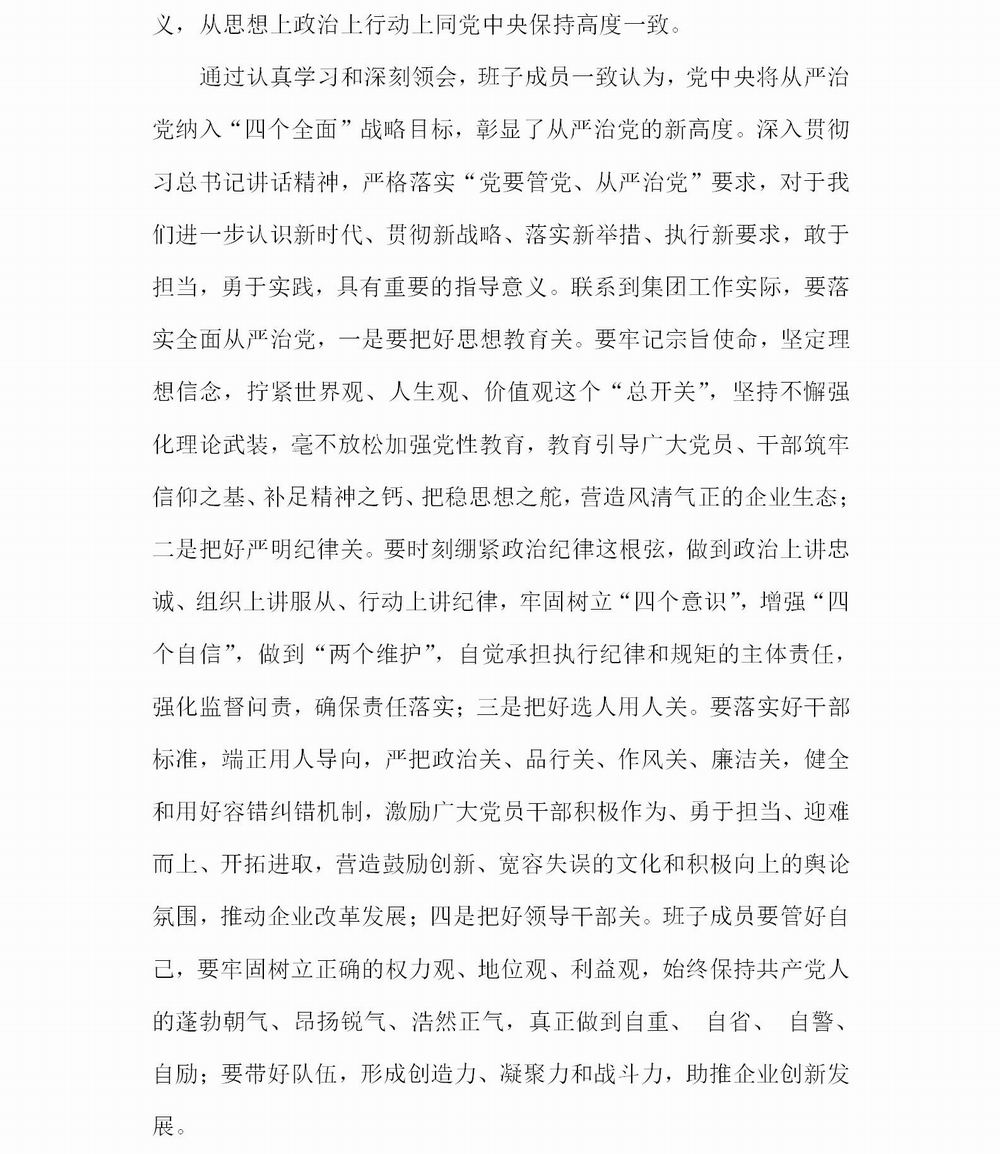 調(diào)整大小 農(nóng)工商超市簡報4(1)_02.jpg