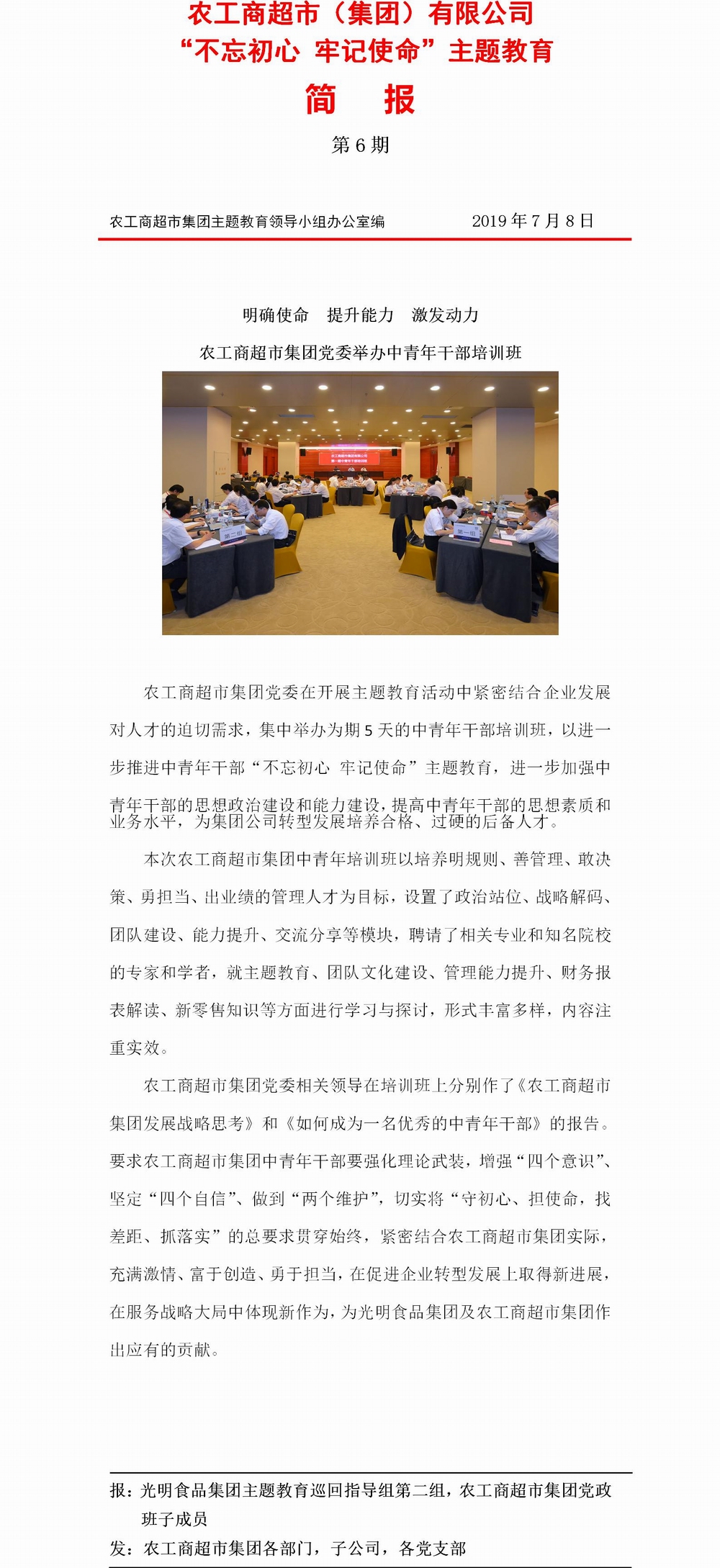調(diào)整大小 農(nóng)工商超市簡報6.jpg