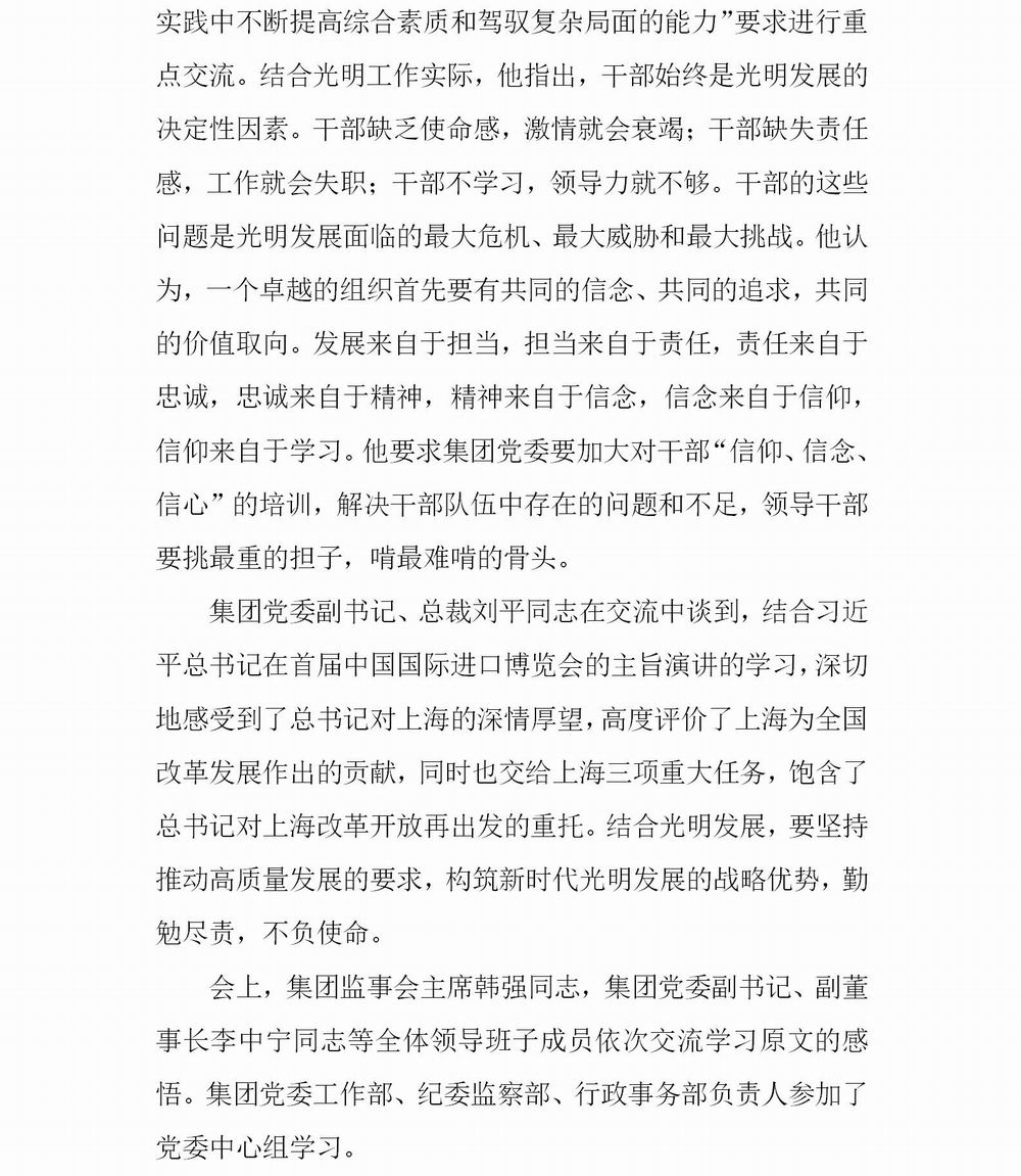 調(diào)整大小 簡(jiǎn)報(bào)13(1)_02.jpg