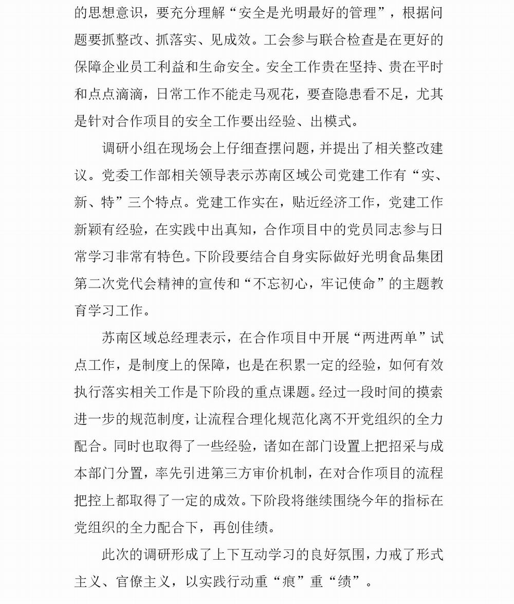 簡(jiǎn)報(bào)第六期 _03.jpg