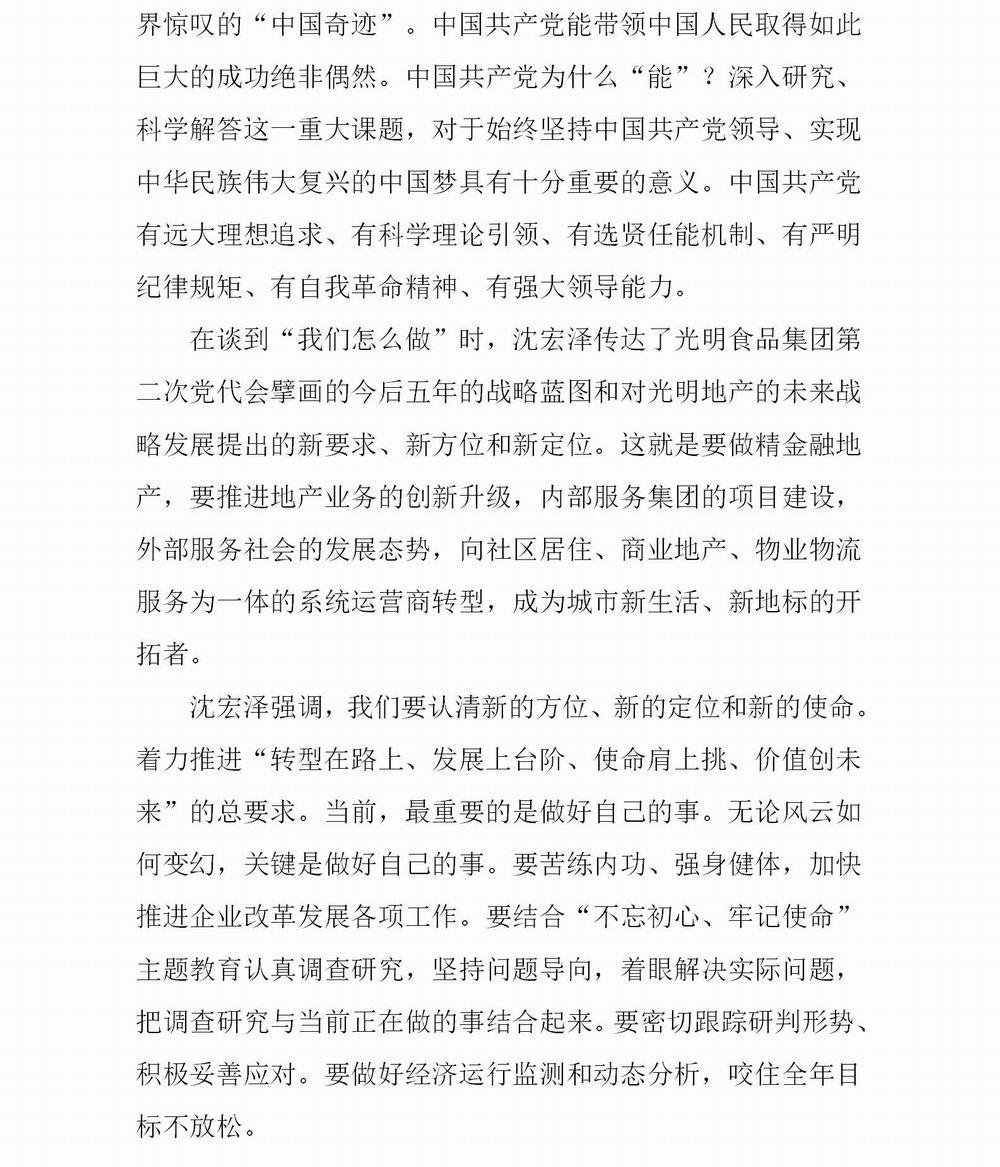 簡(jiǎn)報(bào)第七期  1_03.jpg