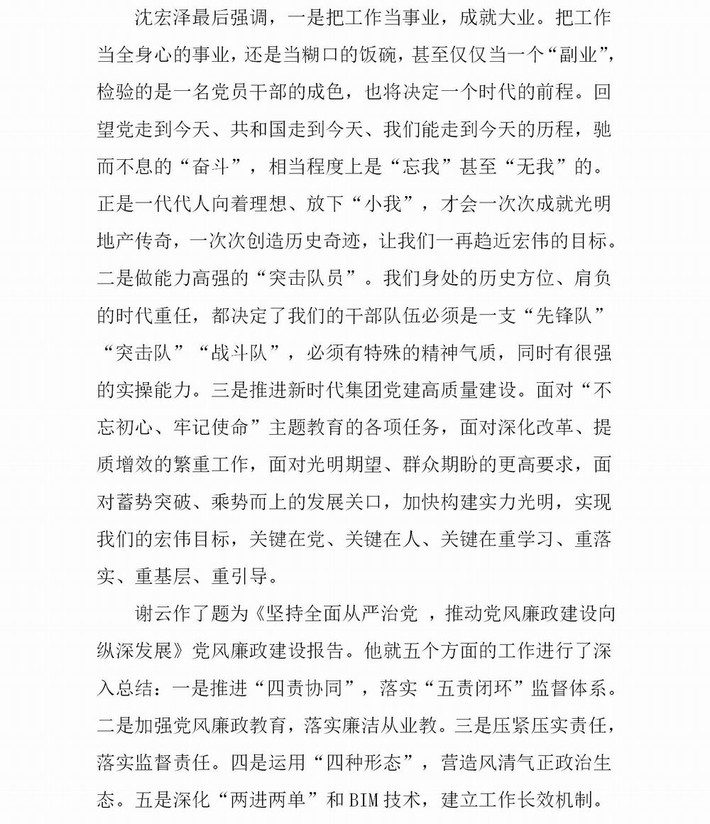 簡(jiǎn)報(bào)第七期  1_04.jpg