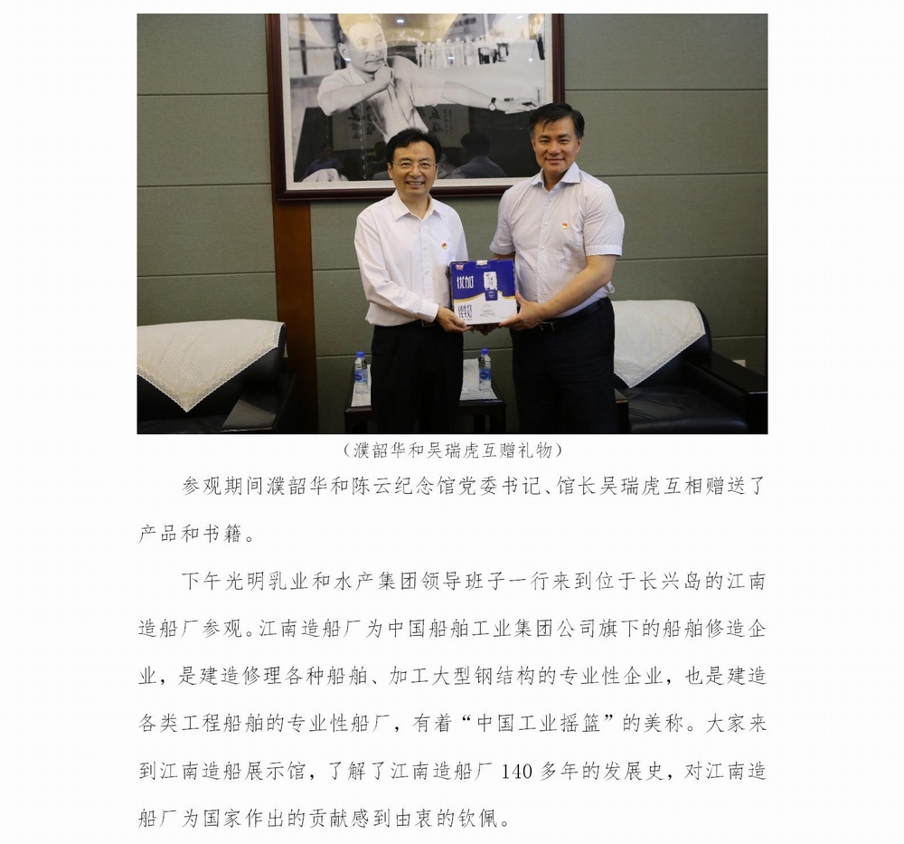光明乳業(yè)“不忘初心，牢記使命”主題教育簡(jiǎn)報(bào)5(2)_03.jpg