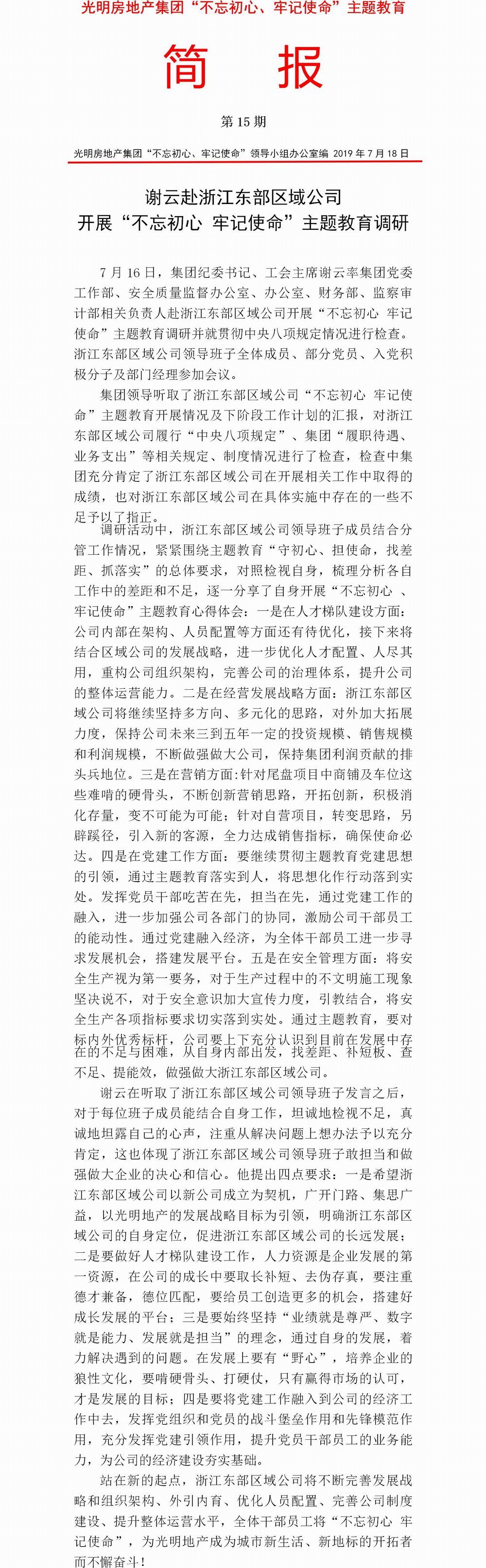 調(diào)整大小 簡報(bào)十五期.jpg