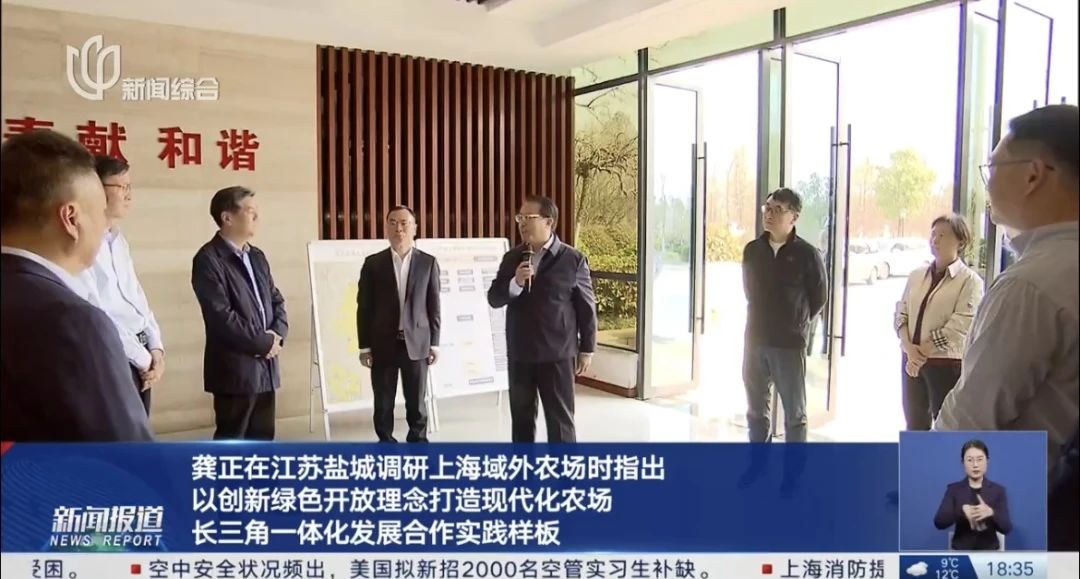 20250325 市委副書記、市長龔正調(diào)研光明食品集團江蘇鹽城地區(qū)域外農(nóng)場1.jpg